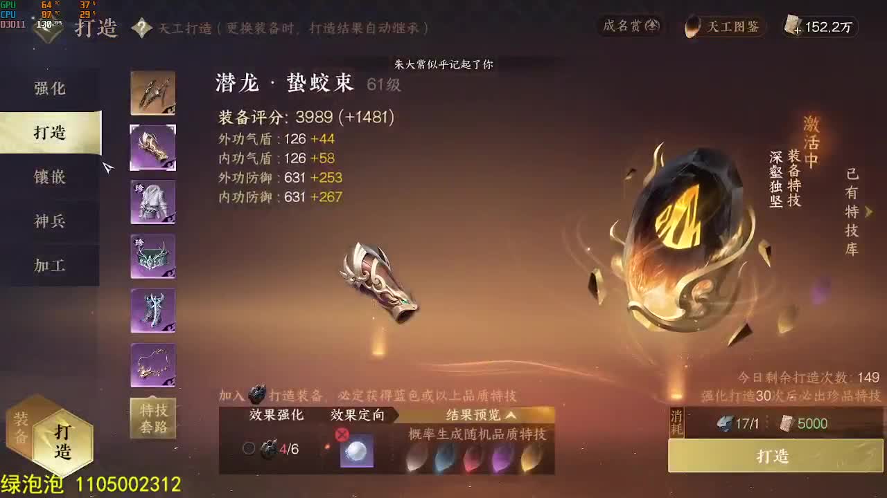 素质主播 第1段