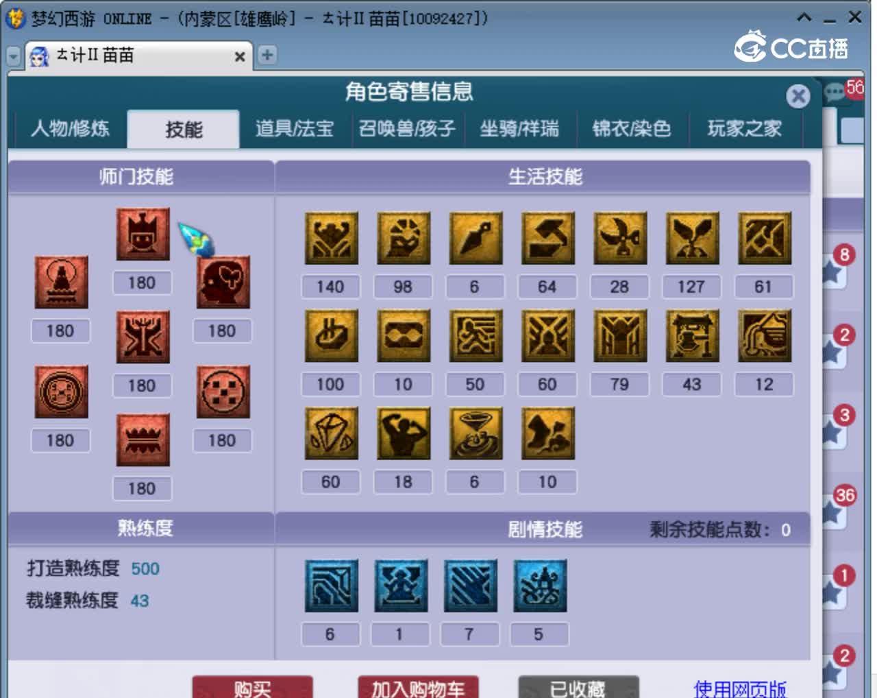 【主播点评】普陀山