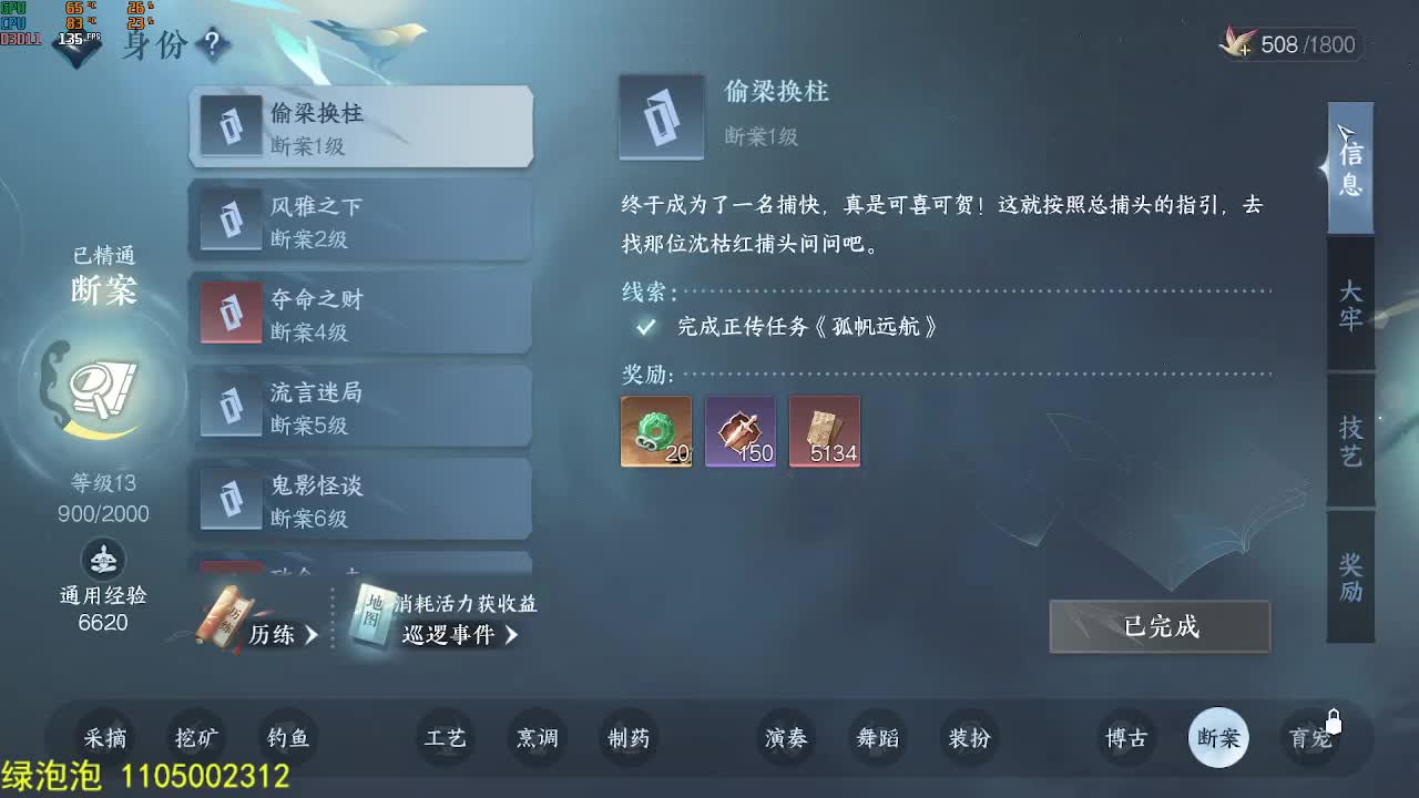 素质主播 第2段