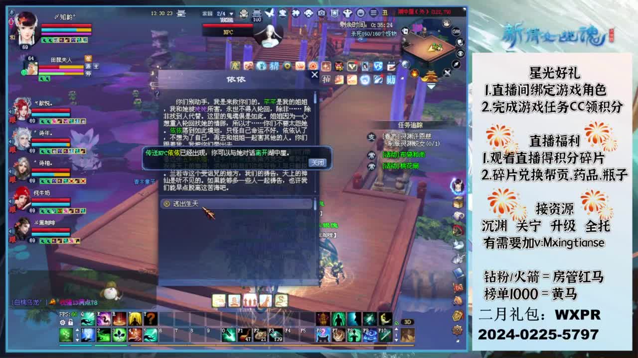 新年快乐 第1段