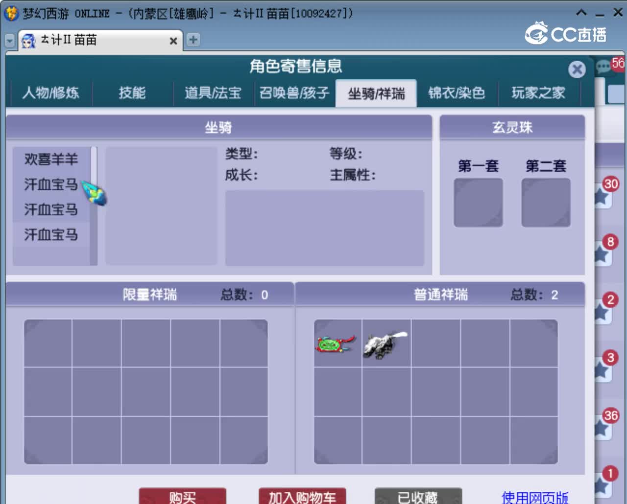 【主播点评】神木林