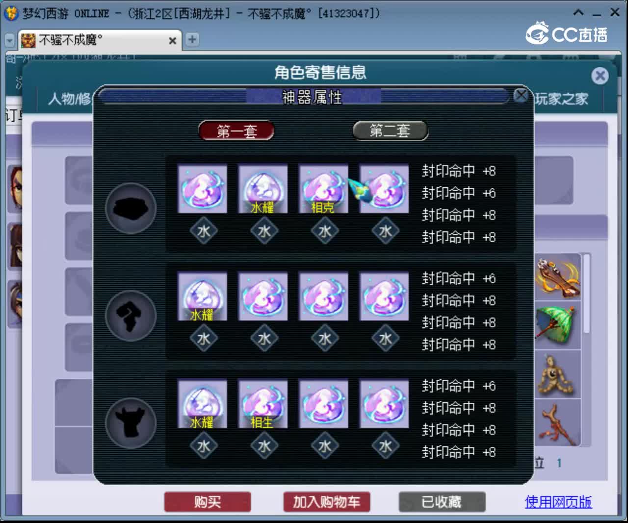 【主播点评】阴曹地府