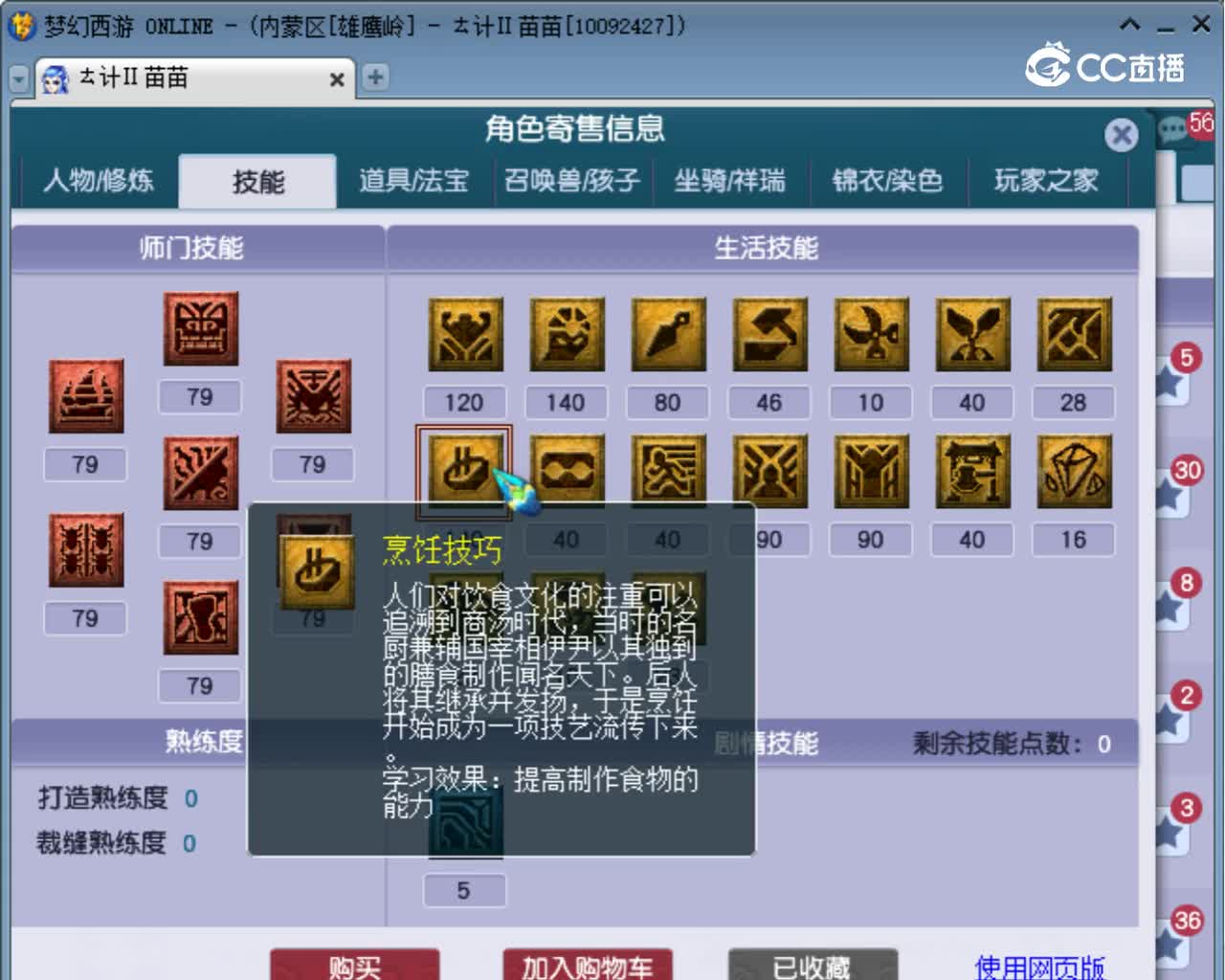 【主播点评】魔王寨