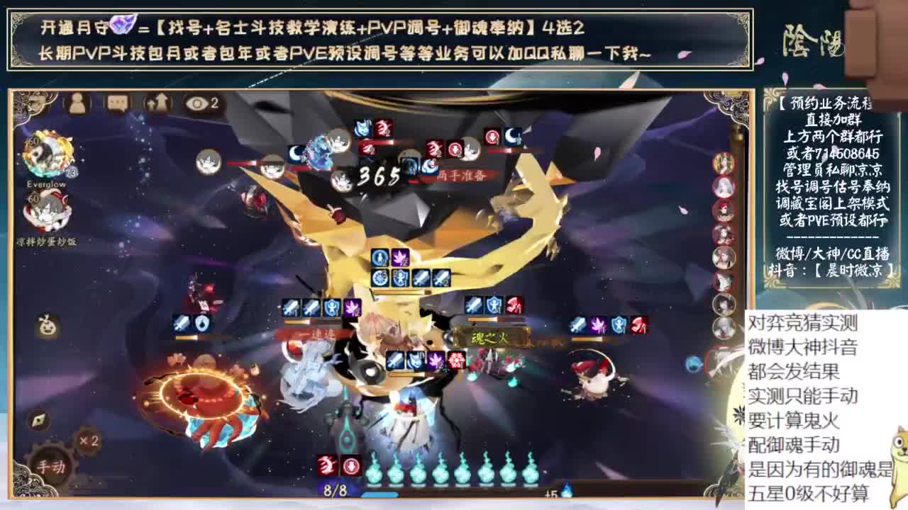 对弈实测！下午给大家看个顶号！~ 第4段