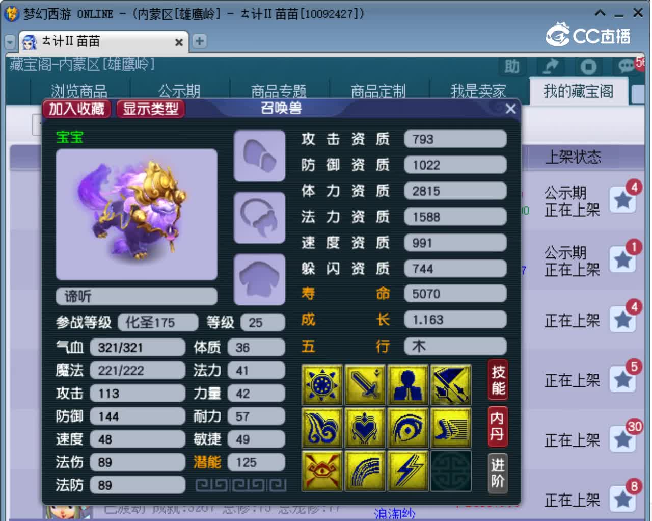 【主播点评】谛听