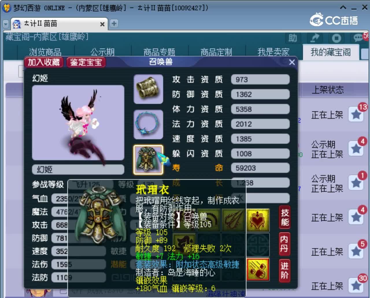 【主播点评】幻姬