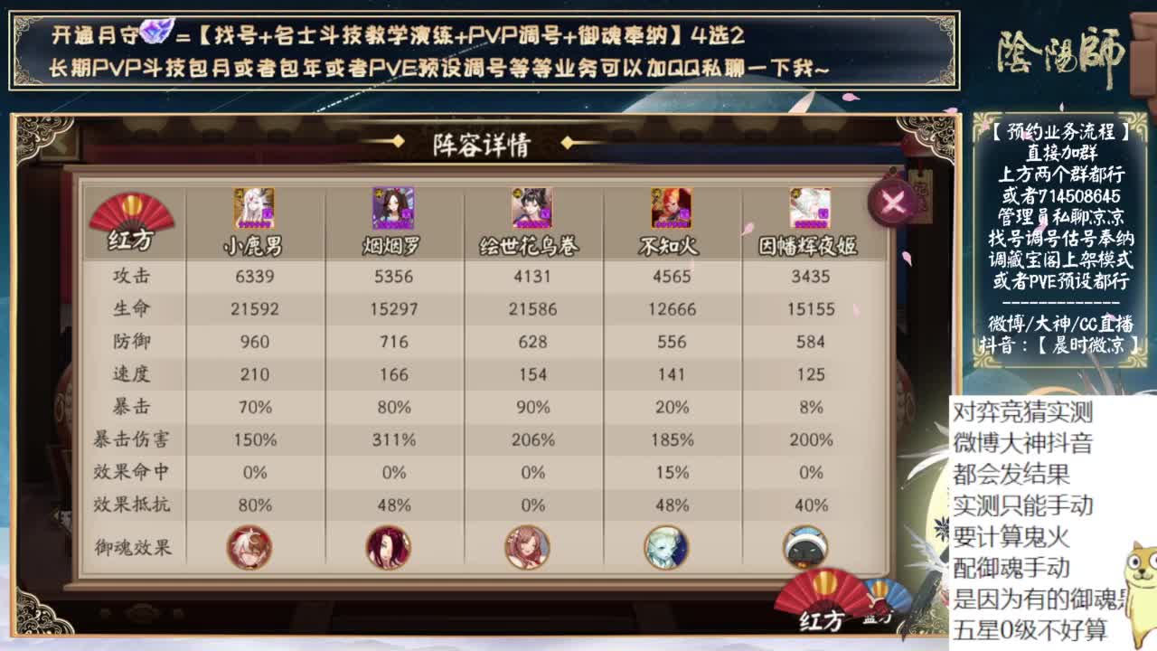 对弈实测！下午给大家看个顶号！~ 第7段