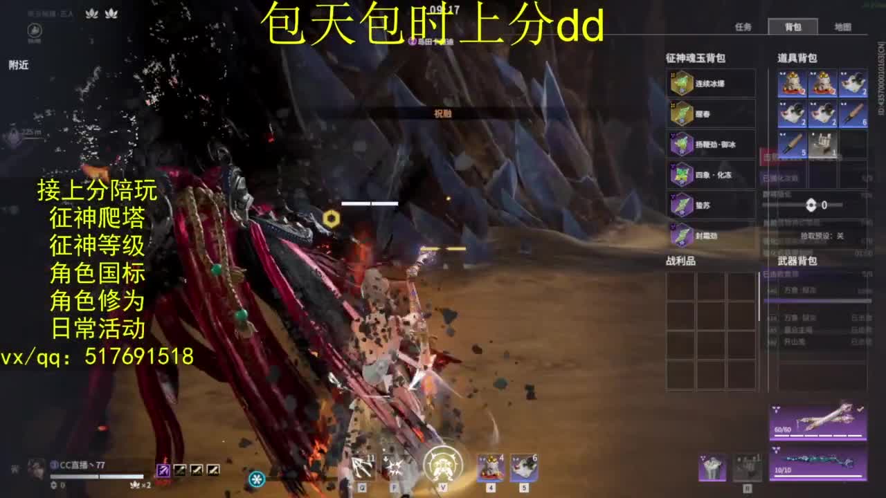 接上分.陪,征神.日常.20级聚义厅动作 第1段