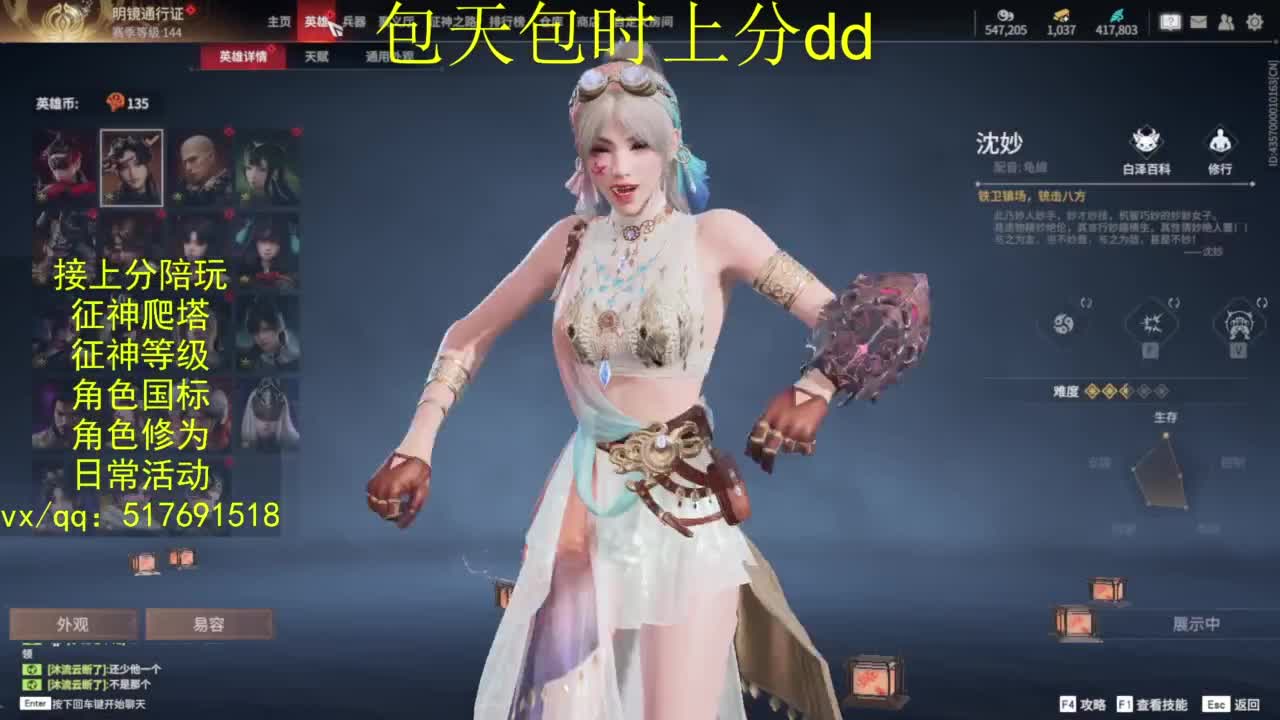 接上分.陪,征神.日常.20级聚义厅动作 第2段