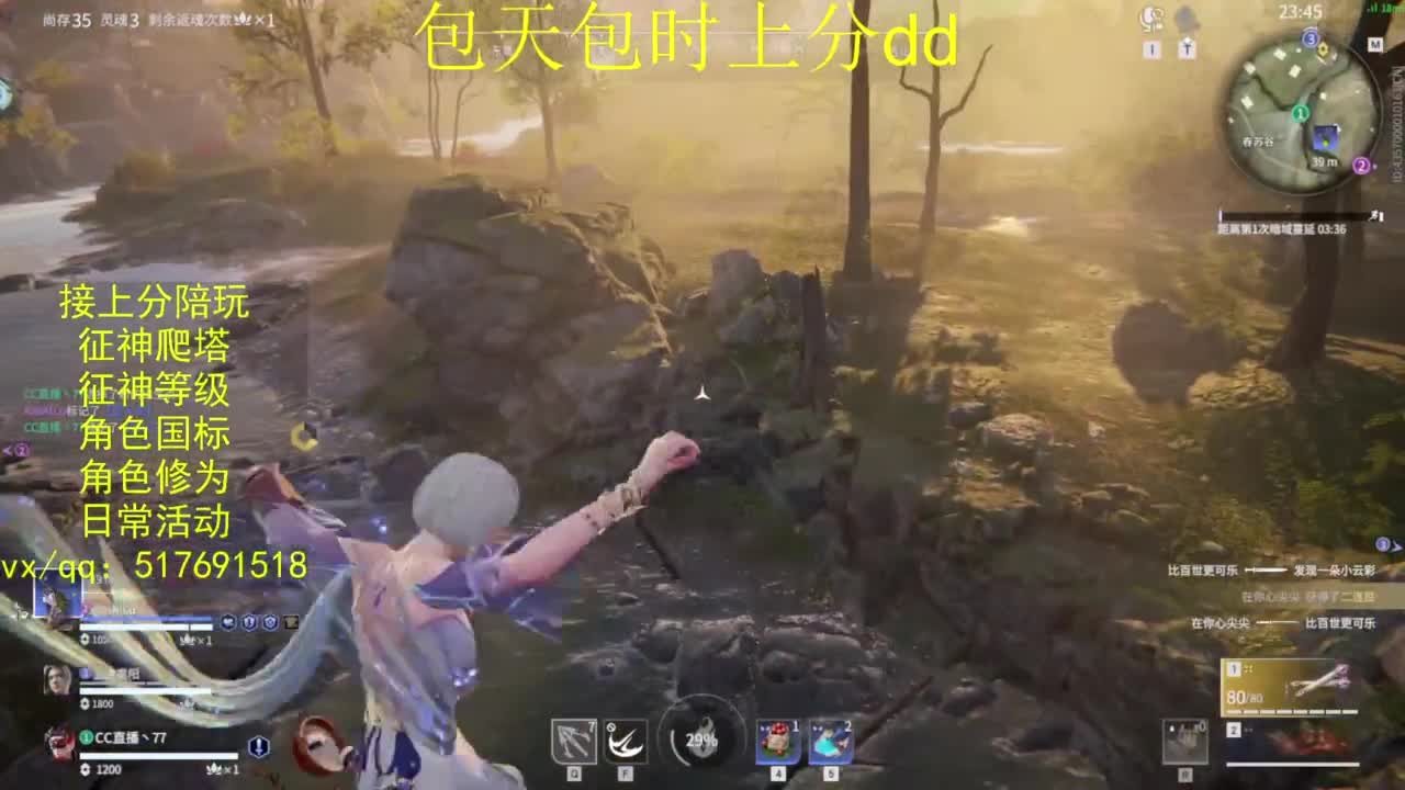 接上分.陪,征神.日常.20级聚义厅动作 第3段