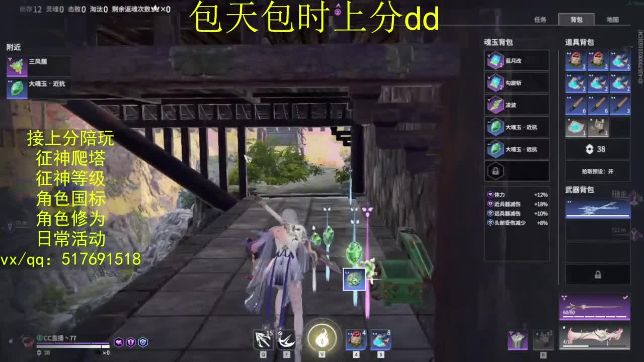 接上分.陪,征神.日常.20级聚义厅动作 第4段