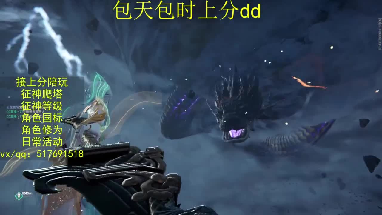 接上分.陪,征神.日常.20级聚义厅动作 第5段