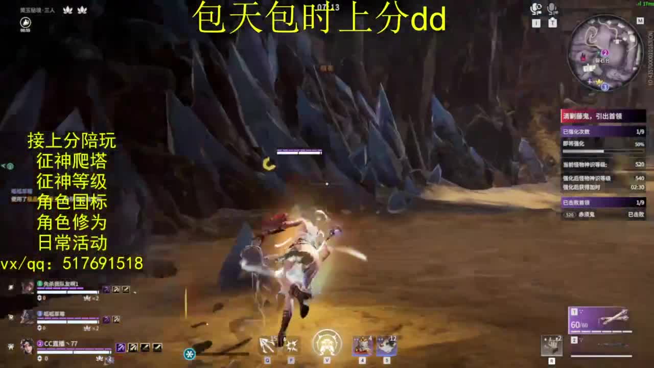 接上分.陪,征神.日常.20级聚义厅动作 第7段