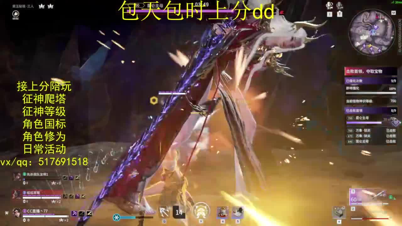 接上分.陪,征神.日常.20级聚义厅动作 第8段