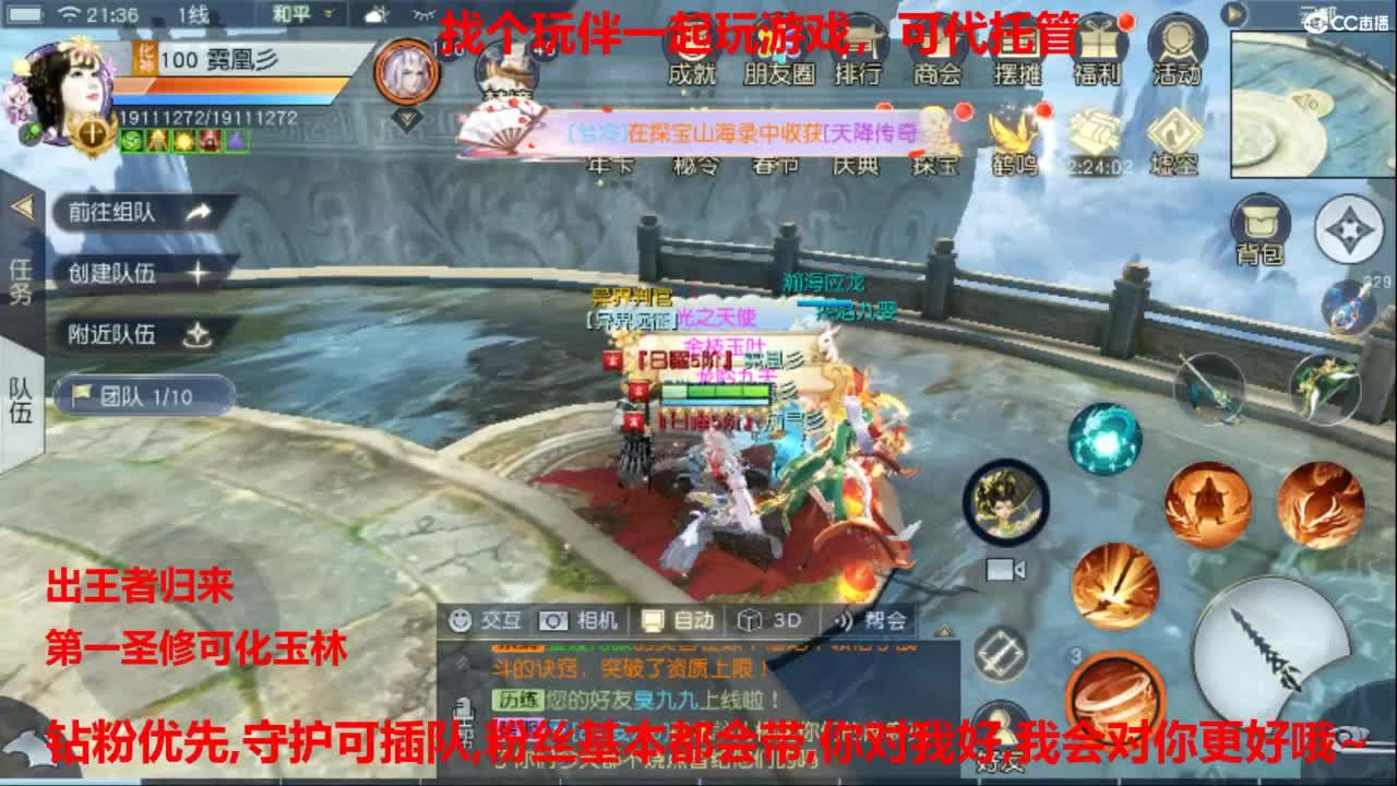 镇魔曲手游经典服在水一方