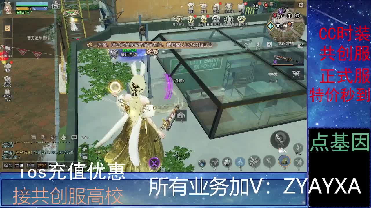 全服时装兑换秒到！ 第1段