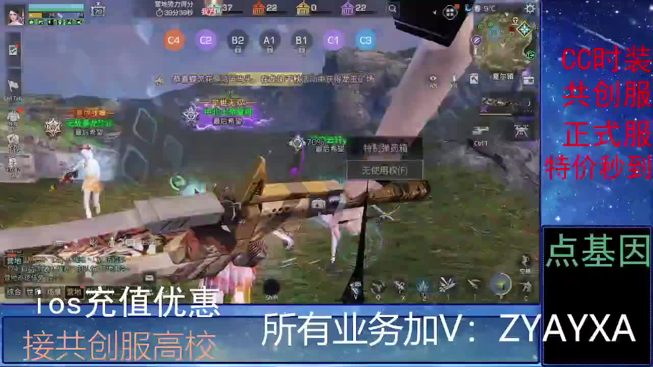 全服时装兑换秒到！ 第4段