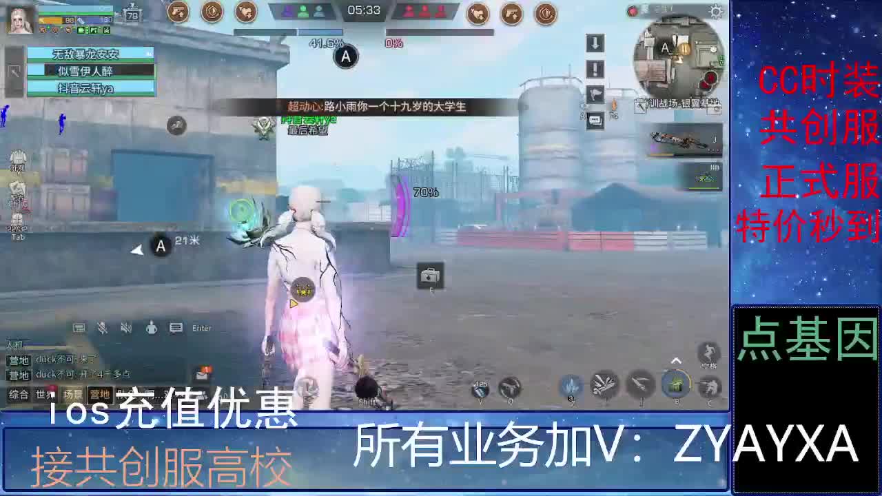 全服时装兑换秒到！ 第5段