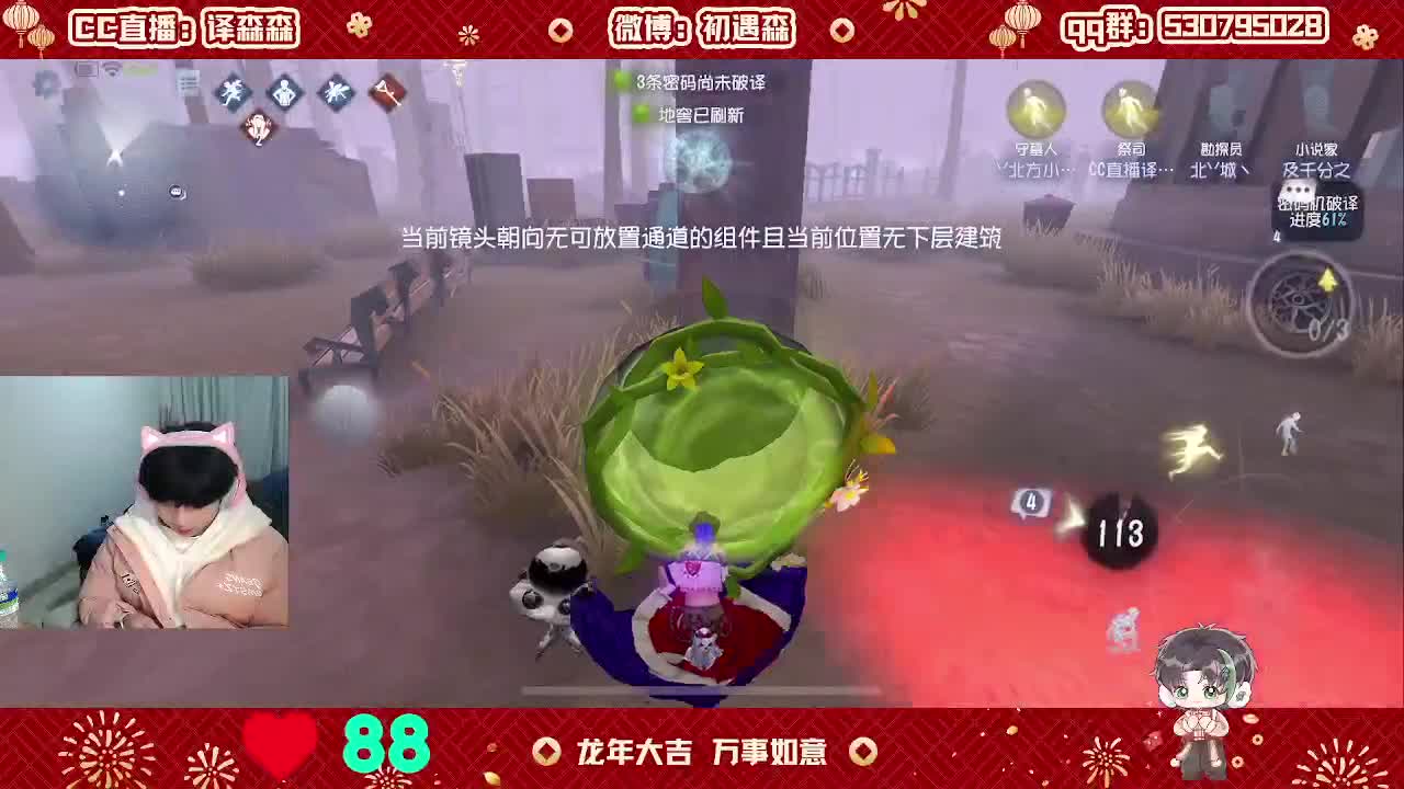 森同学心不跳了要 第2段