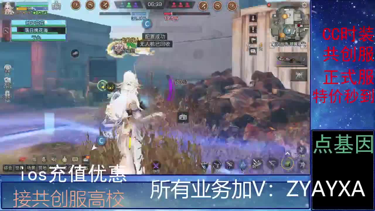 全服时装兑换秒到！ 第7段