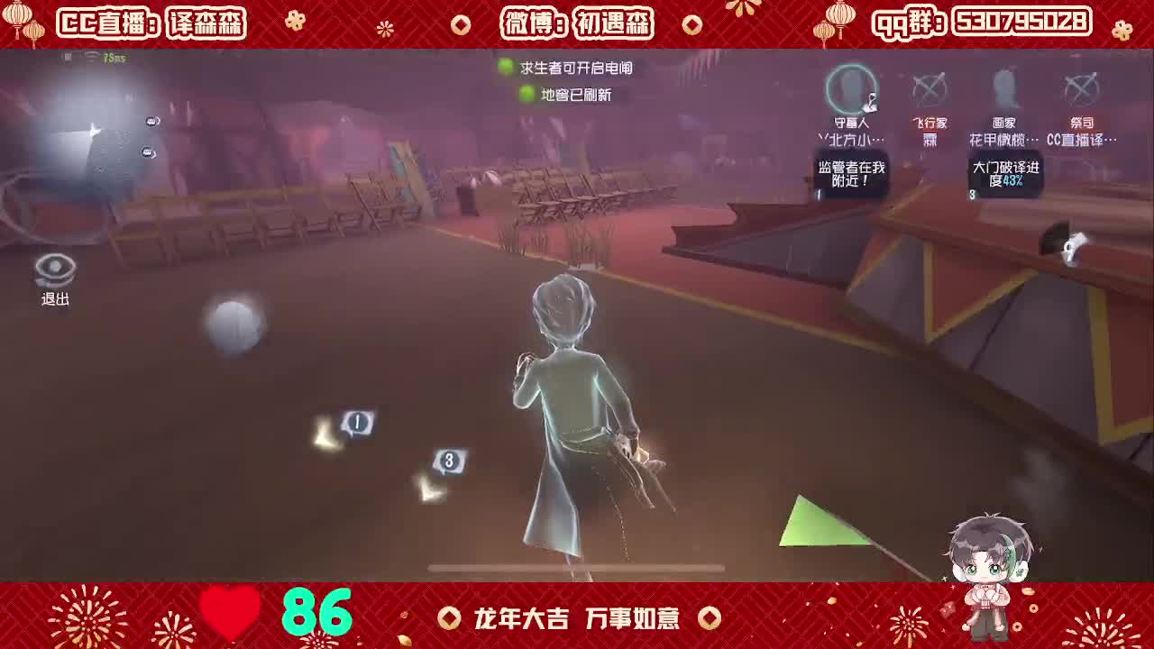 森同学心不跳了要 第4段
