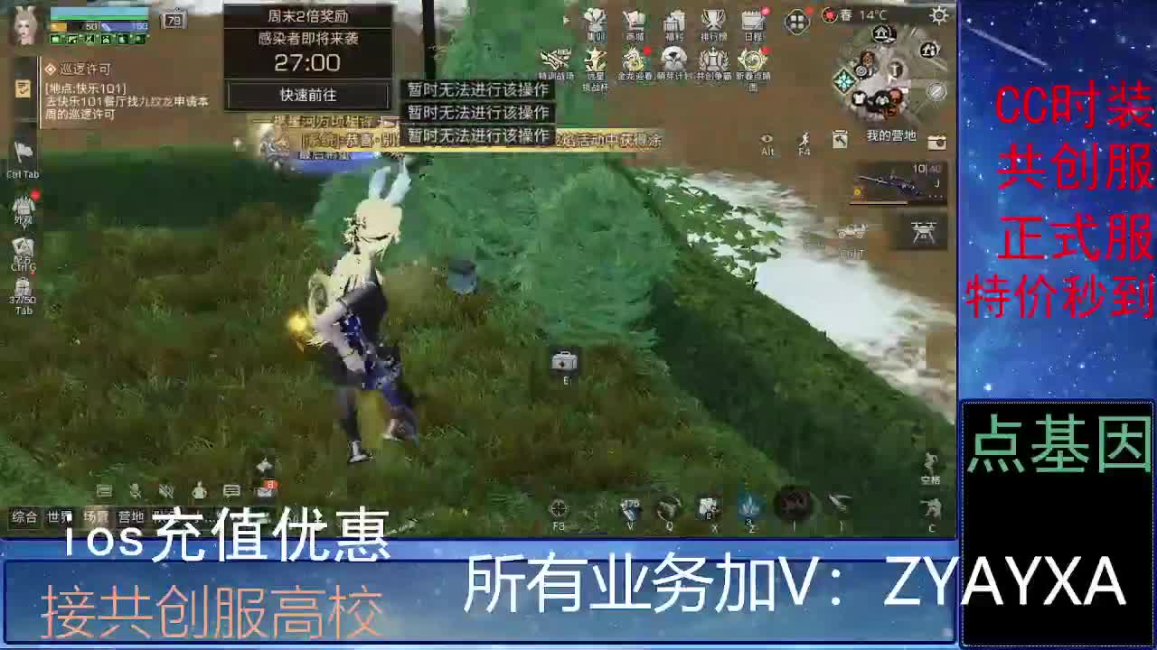 全服时装兑换秒到！ 第8段