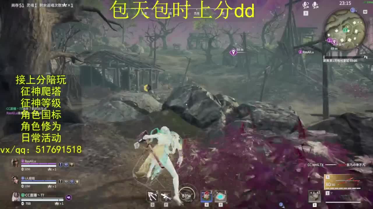 接上分.陪,征神.日常.20级聚义厅动作 第1段