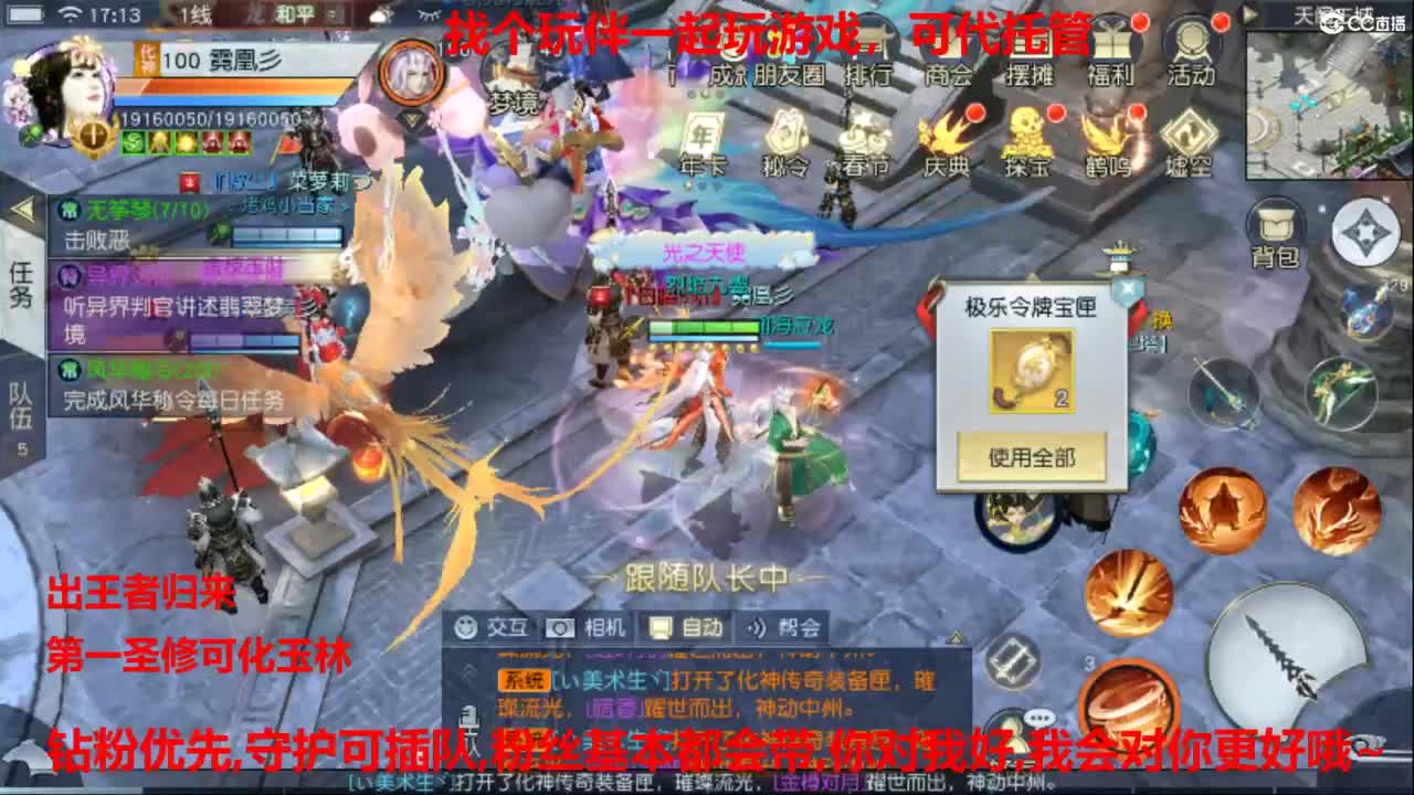 镇魔曲手游经典服在水一方 第2段