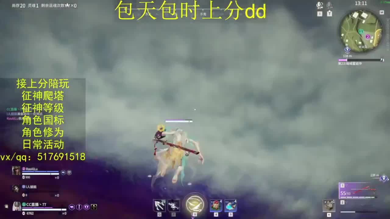 接上分.陪,征神.日常.20级聚义厅动作 第2段