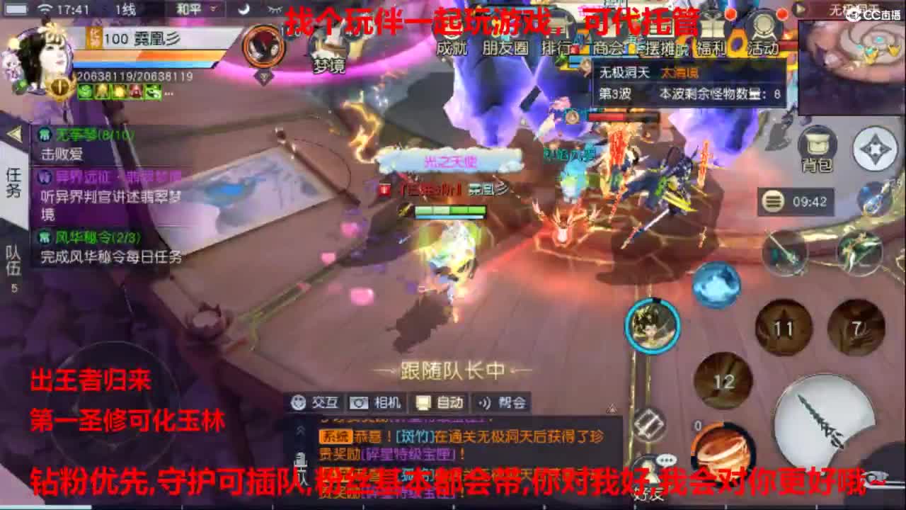镇魔曲手游经典服在水一方 第3段