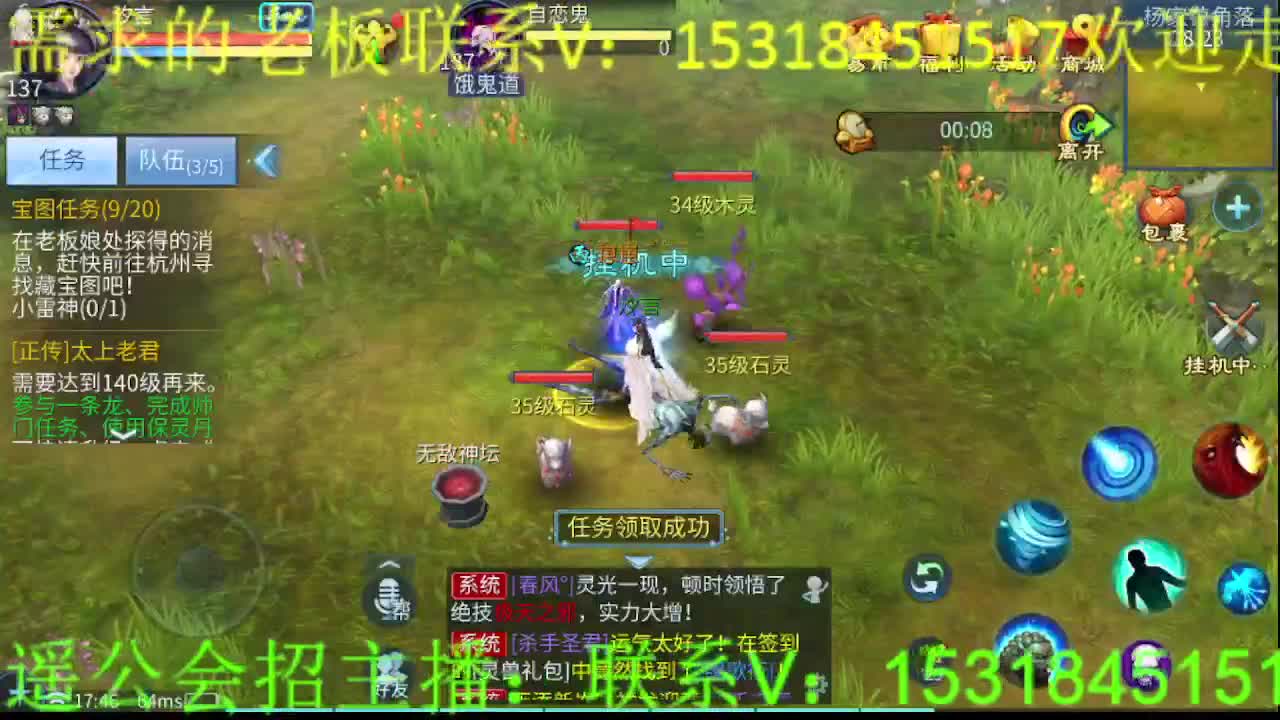 逍遥公会招主播，过年啦~春节好！ 第2段