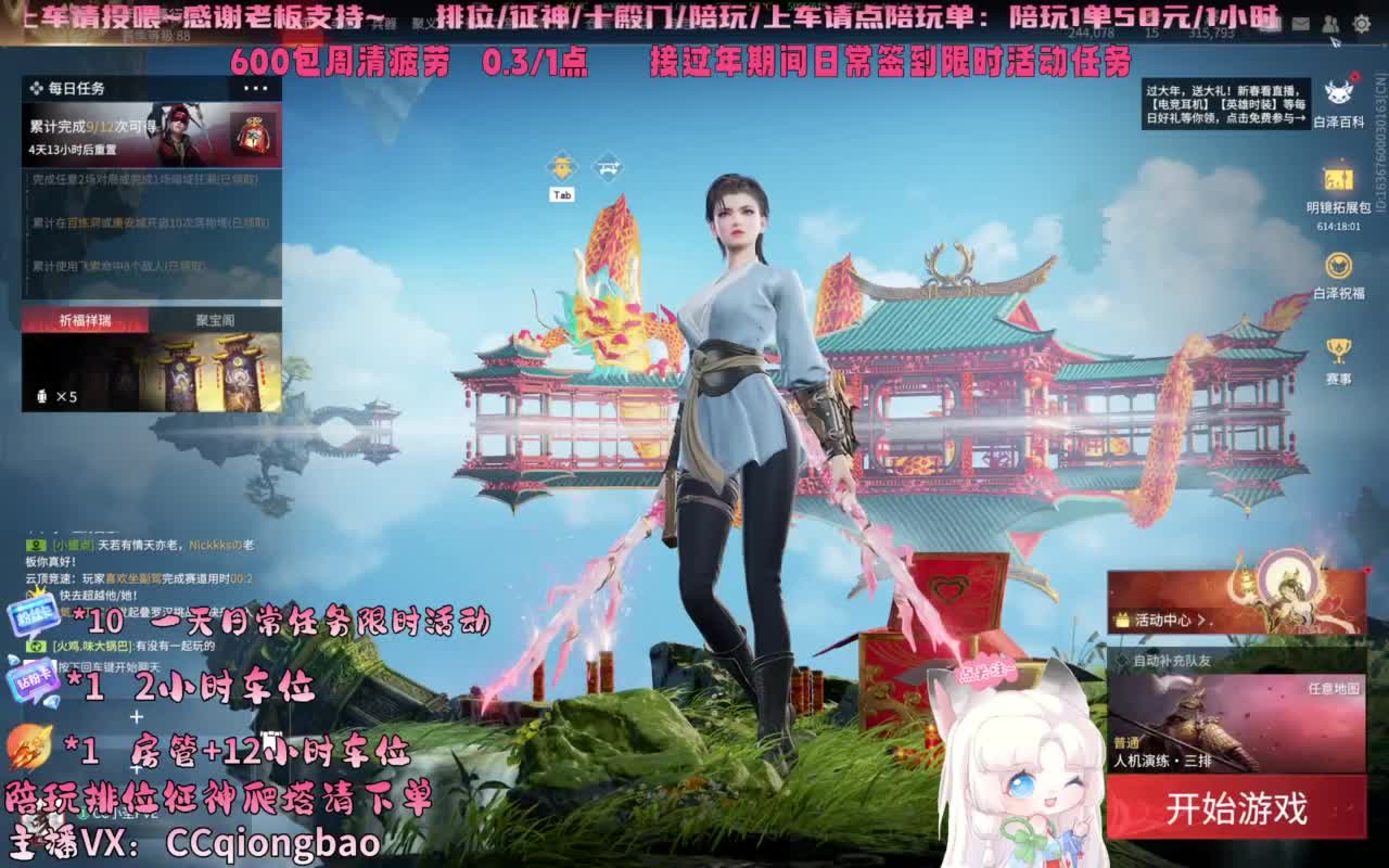 新年好！粉丝卡帮做任务~ 第2段