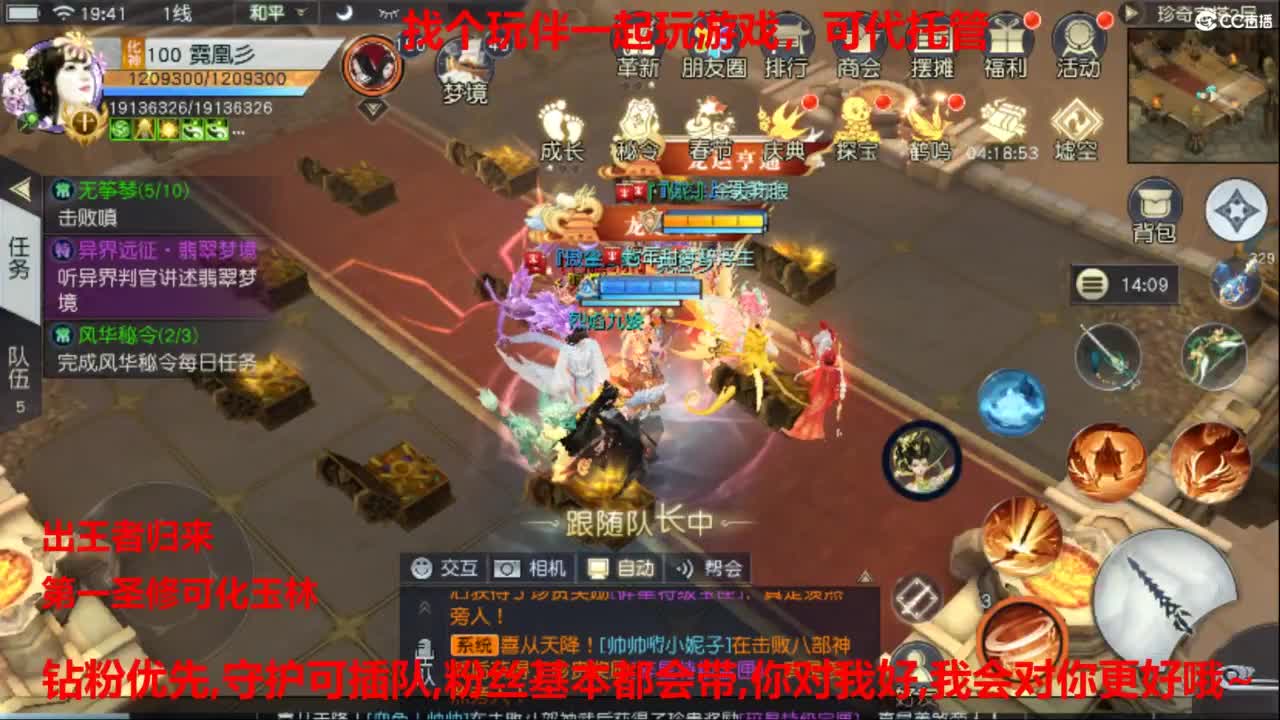 镇魔曲手游经典服在水一方 第7段