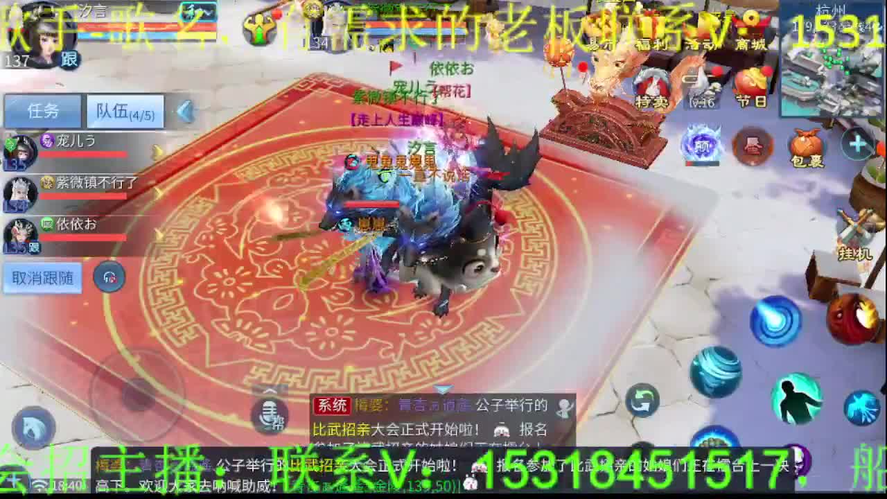 逍遥公会招主播，过年啦~春节好！ 第4段