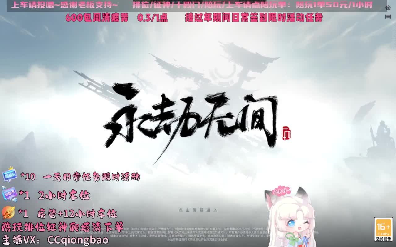 新年好！粉丝卡帮做任务~ 第3段