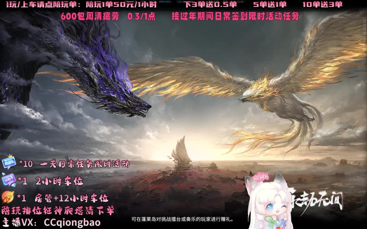 新年好！粉丝卡帮做任务~ 第4段