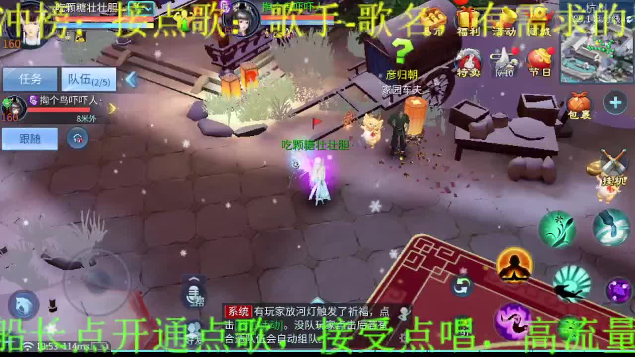 逍遥公会招主播，过年啦~春节好！ 第6段