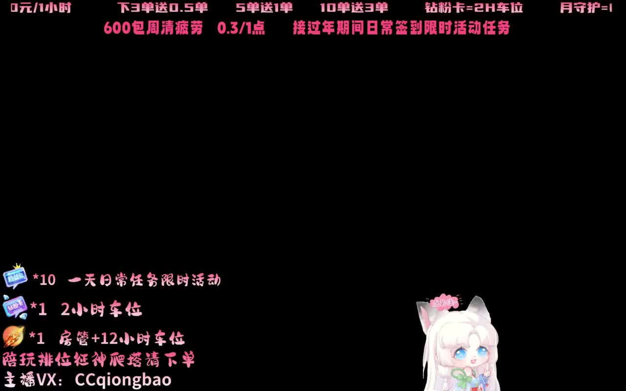 新年好！粉丝卡帮做任务~ 第5段