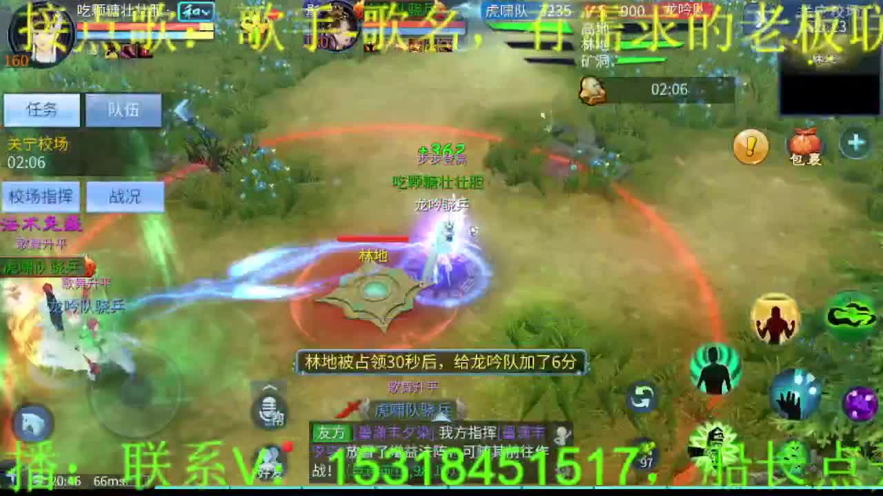 逍遥公会招主播，过年啦~春节好！ 第8段