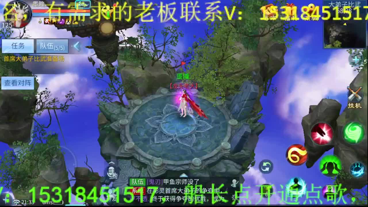 逍遥公会招主播，过年啦~春节好！ 第9段