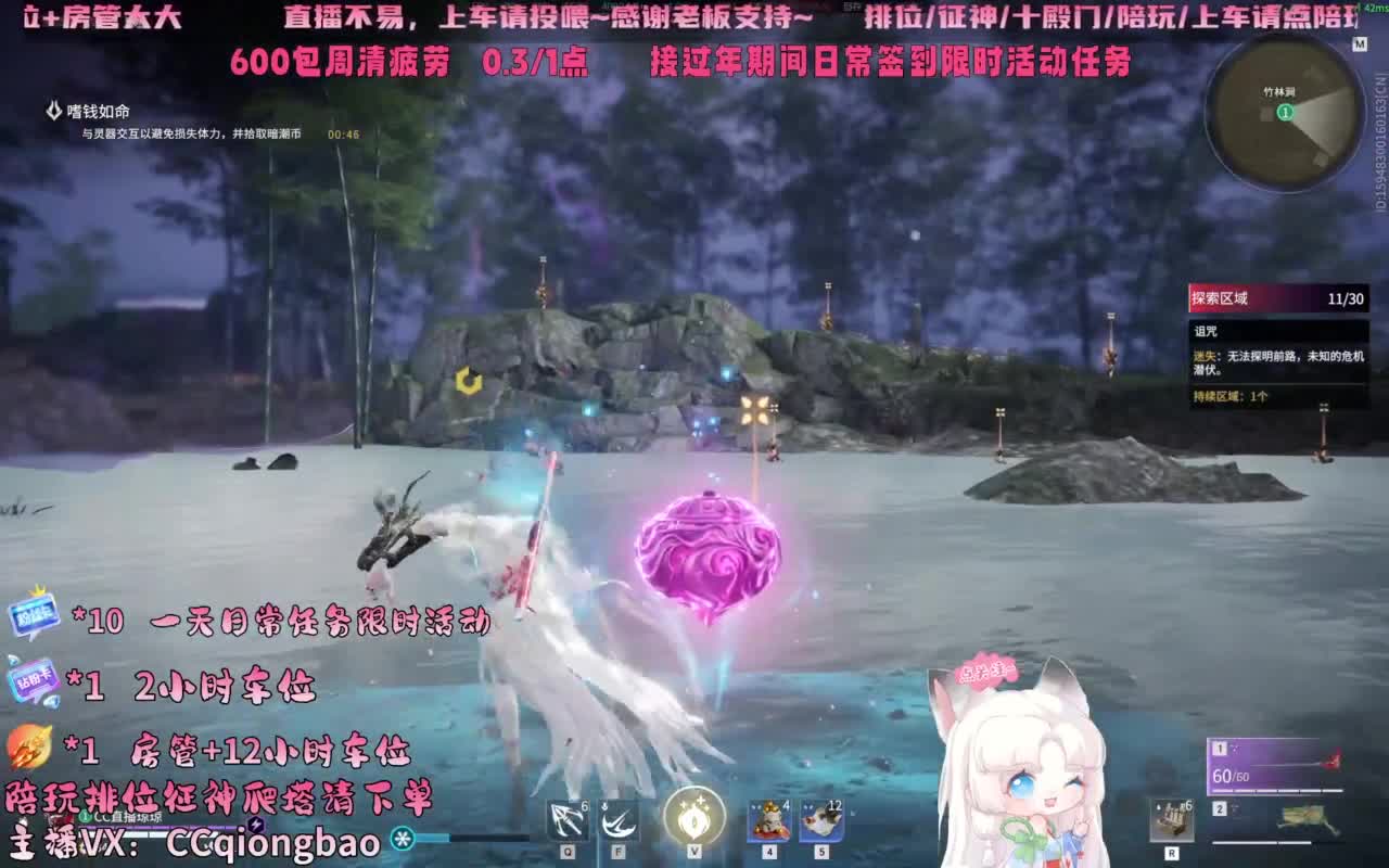 新年好！粉丝卡帮做任务~ 第7段