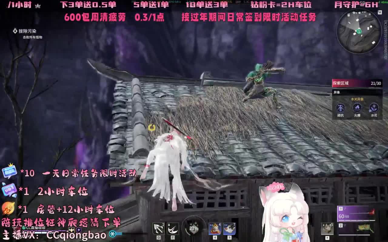 新年好！粉丝卡帮做任务~ 第9段