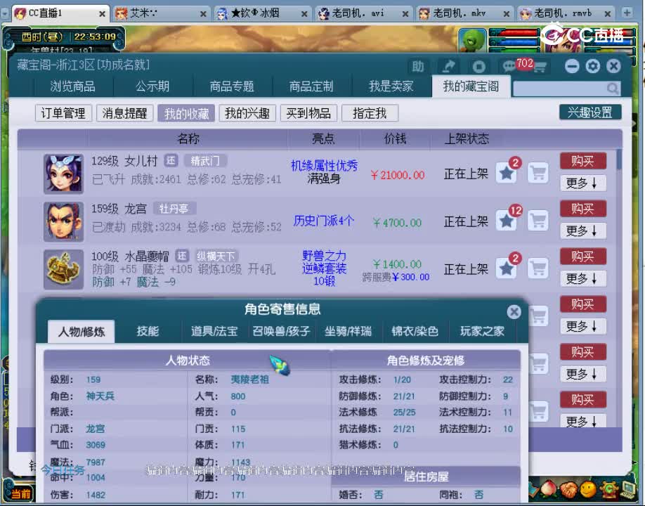 【主播点评】龙宫