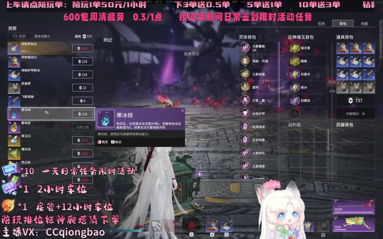 新年好！粉丝卡帮做任务~ 第10段