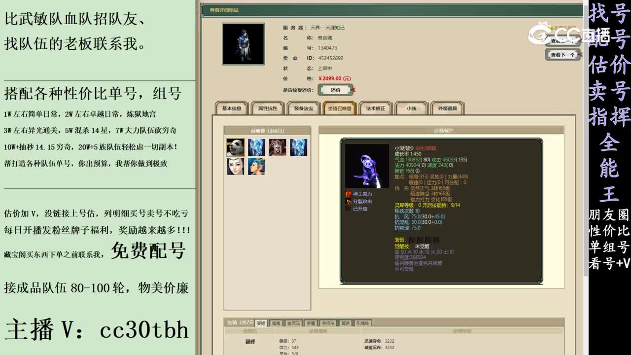 2024-02-10 22-58-23男鬼