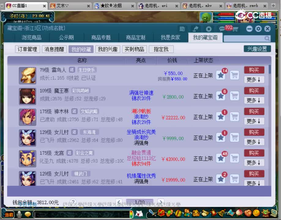 【主播点评】雷鸟人