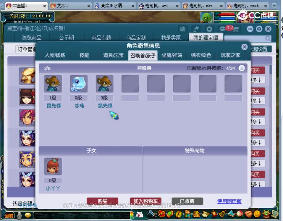 【主播点评】魔王寨