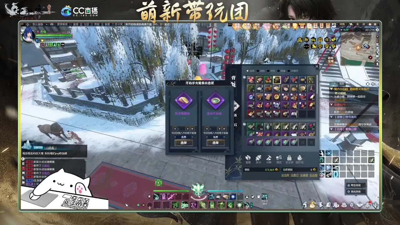 2.0新赛季萌新带玩团 第1段
