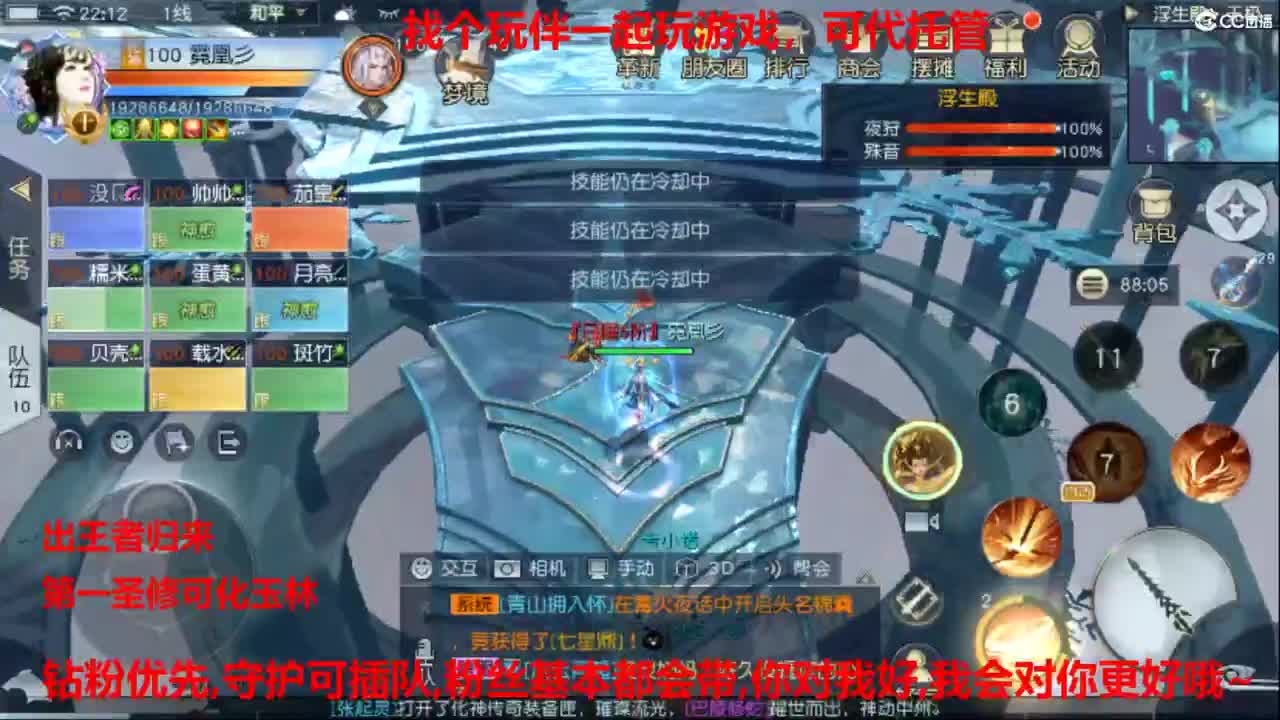 镇魔曲手游经典服在水一方 第1段