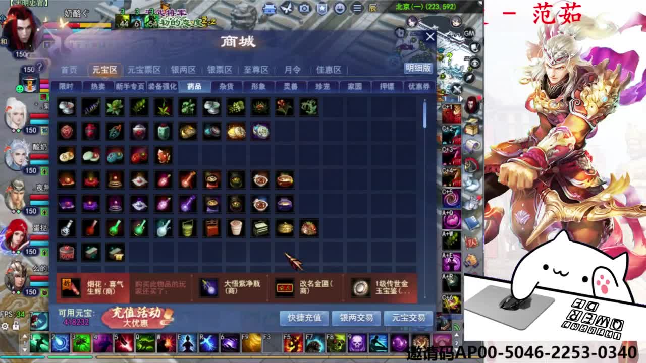 关宁打宝 第3段